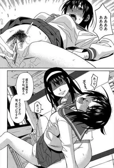 Biyaku ga Watashi o Mesu Nisuru