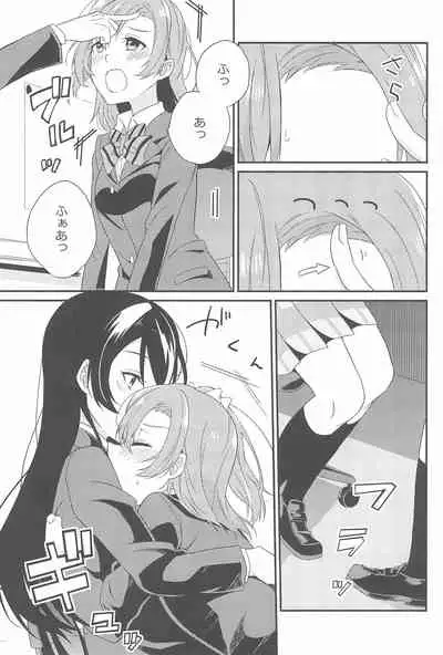 Super Osananajimi Lovers!