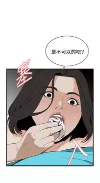 Take a Peek 偷窥 Ch.39~60 [Chinese]中文