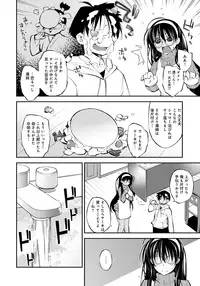 [Ogura Shuuichi] Honey Come Trap