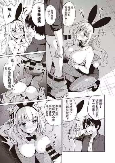 Sekigahara-san wa Kakushitai