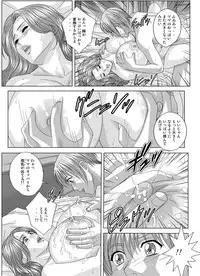 Tohru Nishimaki - Scarlet Desire 2