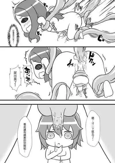 Fate Grand Oh・Shit!V