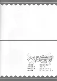 (ToHeartSai 2-D) [Syunkan Saidaihusoku (Pony R)] Bero Kiss (ToHeart2)