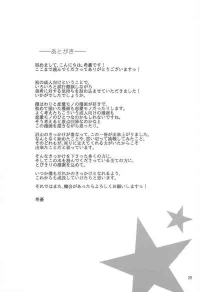 Miki to Ryokan de Deep Love