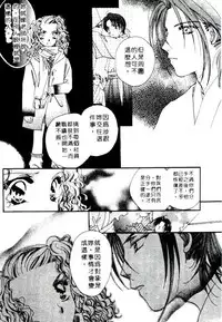 [Sagami Hina] Step UP!! | 深情依偎 [Chinese]