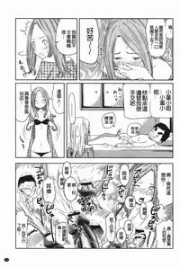 [Reiji] Hendere Joshi Zukan | 怪怪好色女子圖鑑 [Chinese]