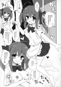 (CT30) [DOGYEAR (Kujou Danbo)] Blue Rain 1