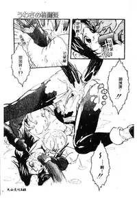 [Kikkawa Kabao] Kyoushuu Oppai Seijin [Chinese] [ds1827]