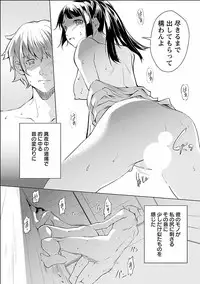 [Kawamura Tsukasa] Kinou no Watashi, Ashita no Watashi [Digital]