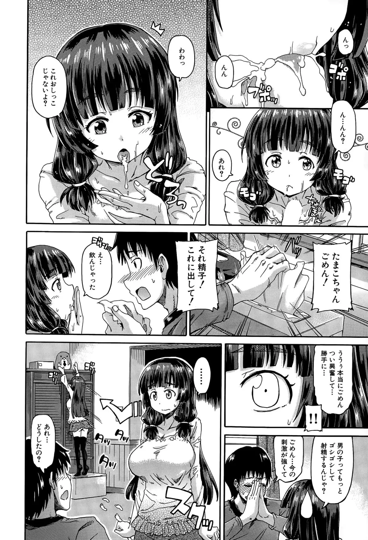 Shousui Awaremi!! Ch. 1-4