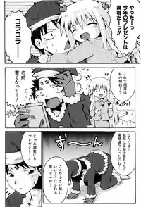 [Yaminabe] Little Romance