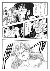 [Rehabilitation (Garland)] Dragon Ball H Kenichi (Dragon Ball Z) [Decensored]