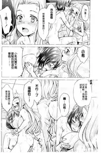 [Umemaru] Kadan | 花談 [Chinese]