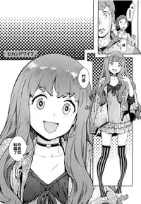 [Inoue Kiyoshirou] Second Wife [Chinese][空白補上]