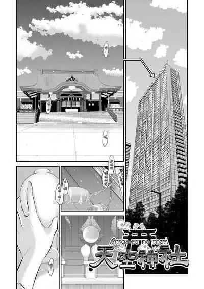 Miko no Iru Machi - The town where there are shrine maidens. | 小鎮巫女