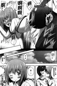 [Nectar] Kimi ga Haramu made Nando mo Aishiteru l 直到妳懷孕為止不斷的疼愛著妳 [Chinese]