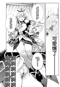 (C94) [Booch] Medusaaaaaaaaaaaaaa (Granblue Fantasy) [Chinese] [無邪気漢化組]