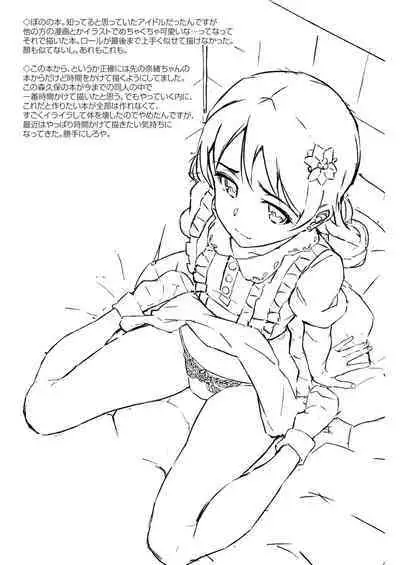 Morimiyakan Deremasu Hon Soushuuhen Vol.2