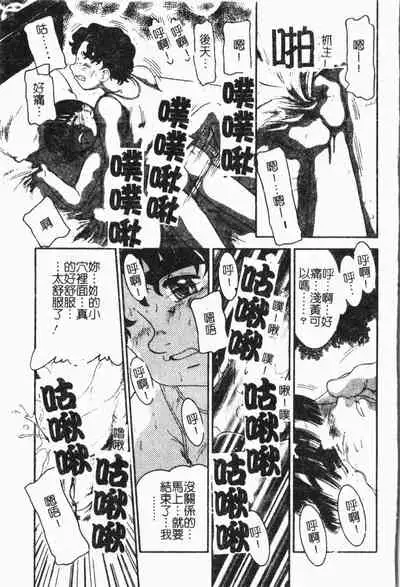 Imouto Koishi Vol. 6