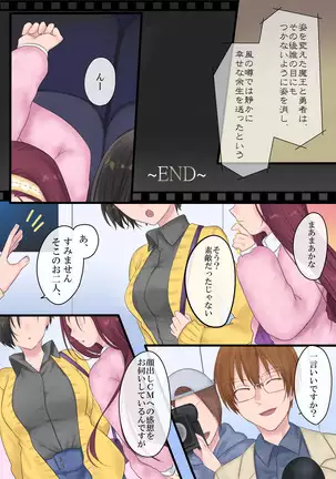 Eien, Kaimasu ~ Mahou de "Hime" ni Sareta Yuusha to, Maou no Monogatari ~