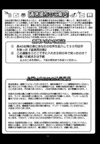 (CR28) [Saigado] Boku no Seinen Kouken-nin 2