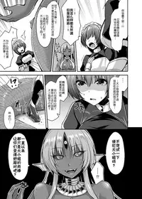 [Kirisaki Byakko] Echidna-sama no Himatsubushi Dai Go Soume[Chinese] [肉包汉化组]