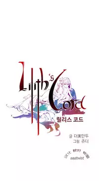 [Juder] 莉莉丝的脐带(Lilith`s Cord) Ch.1-29 [Chinese]