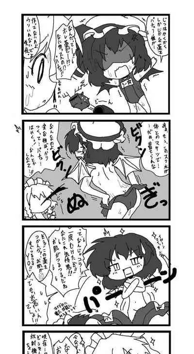 東方皮想天則