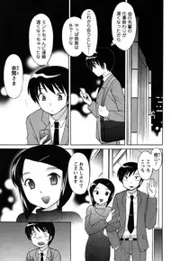 [Kotono Wakako] Maid wa Miracle Vol. 05