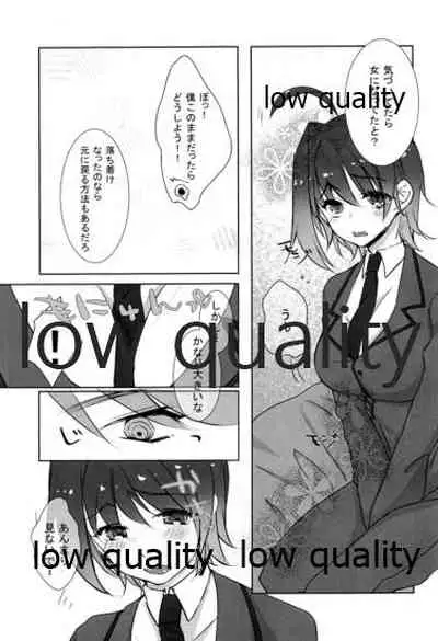 (SPARK8) [Blood-Way (Karuto)] Aichi-chan... Aichi-chan!! (Cardfight!! Vanguard)