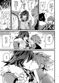 [Kometubu (Rittiri)] Don't Touch Me (Tales of Hearts)