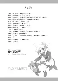 [Hakujira Uminekodan (Shimuu)] Futanari Oyako Soukan San [Digital]