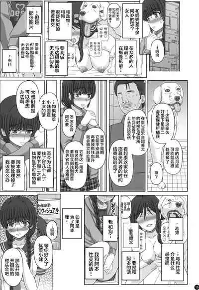 Kouen de Nora to Aka-chan Tsukuru Onnanoko no Hanashi