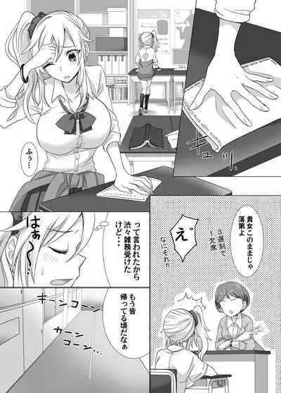 yubiwa ni fūin sa reta akuryō ni nottora reru hanashi