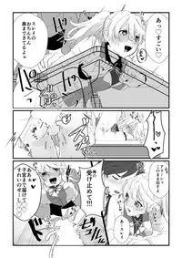 [Nasu] crazy about you (Kiss Kiss Kiss!!2) (Tales of Zestiria) [Digital]