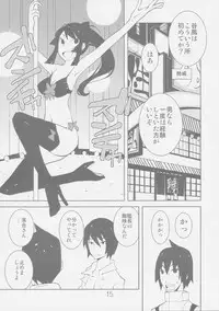 (C80) [Kiheitai (Dowman Sayman)] Sidonia no Valkyrie (Knights of Sidonia)
