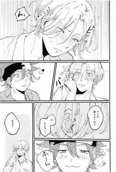 [MUSTARD (Aikawa)] Melting together (SK8 The Infinity)