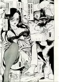 COMIC Muga 2005-03 Vol.18