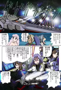 [Rojiurakan (HIRO)] stampede