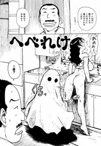 [Karma Tatsurou] Hebereke