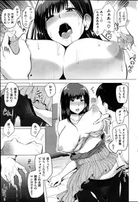 COMIC Shitsurakuten 2014-01