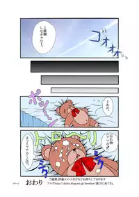 [Light Yellow] Yume no Sei Loli Poyo