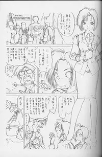 (C53)[UROBOROS (Utatane Hiroyuki)] Toppatsusei Empitsu Shoukougun Special