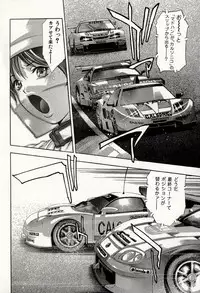 [Onikubo Hirohisa] Mehyou | Female Panther Volume 8