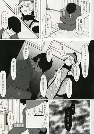 マターラ・エンゲイジ