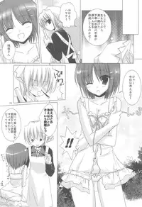 (C75) [Kokikko (Sesena Yau)] Chain (Hayate no Gotoku!)