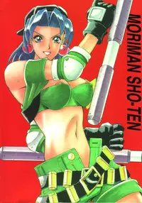 [Moriman Shouten (Ishoku Dougen)] ROUND 2 (Battle Arena Toushinden, Tekken)