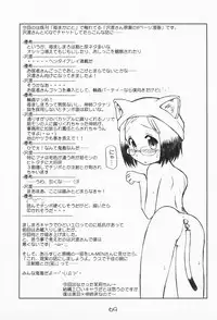 [Youki M.K.C.] Ichigo Haman (Ichigo Mashimaro)