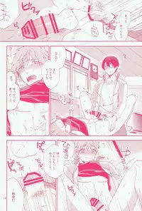 (HaruCC19) [SABASURU (Edamomo)] Sou iu Kibun. (Free!)